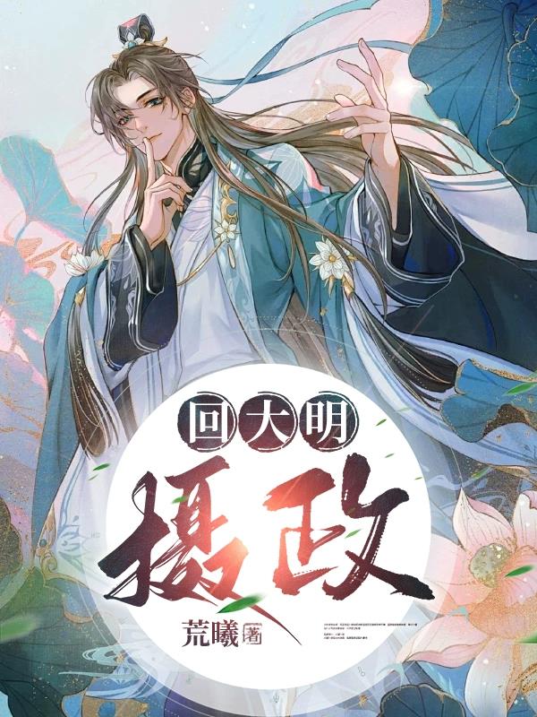 回大陆探亲视频