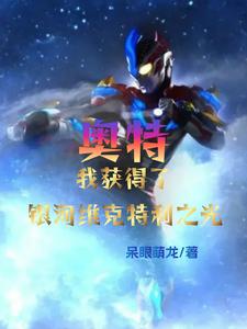 全国团宠:四岁宝宝带兵哥哥穿越