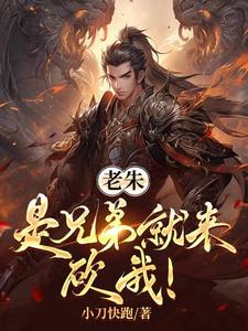 穿越:如何有效建立明初科学体系