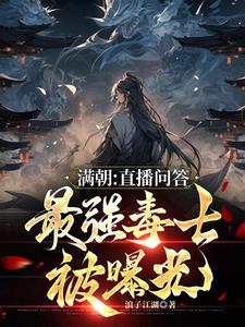 盘点华夏奇谋,我成了顶级谋士?