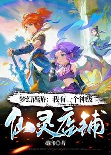 梦幻西游:探索在手,天下我有