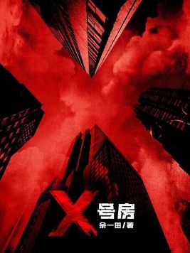 x号信箱