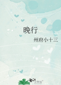 晚行吕山人
